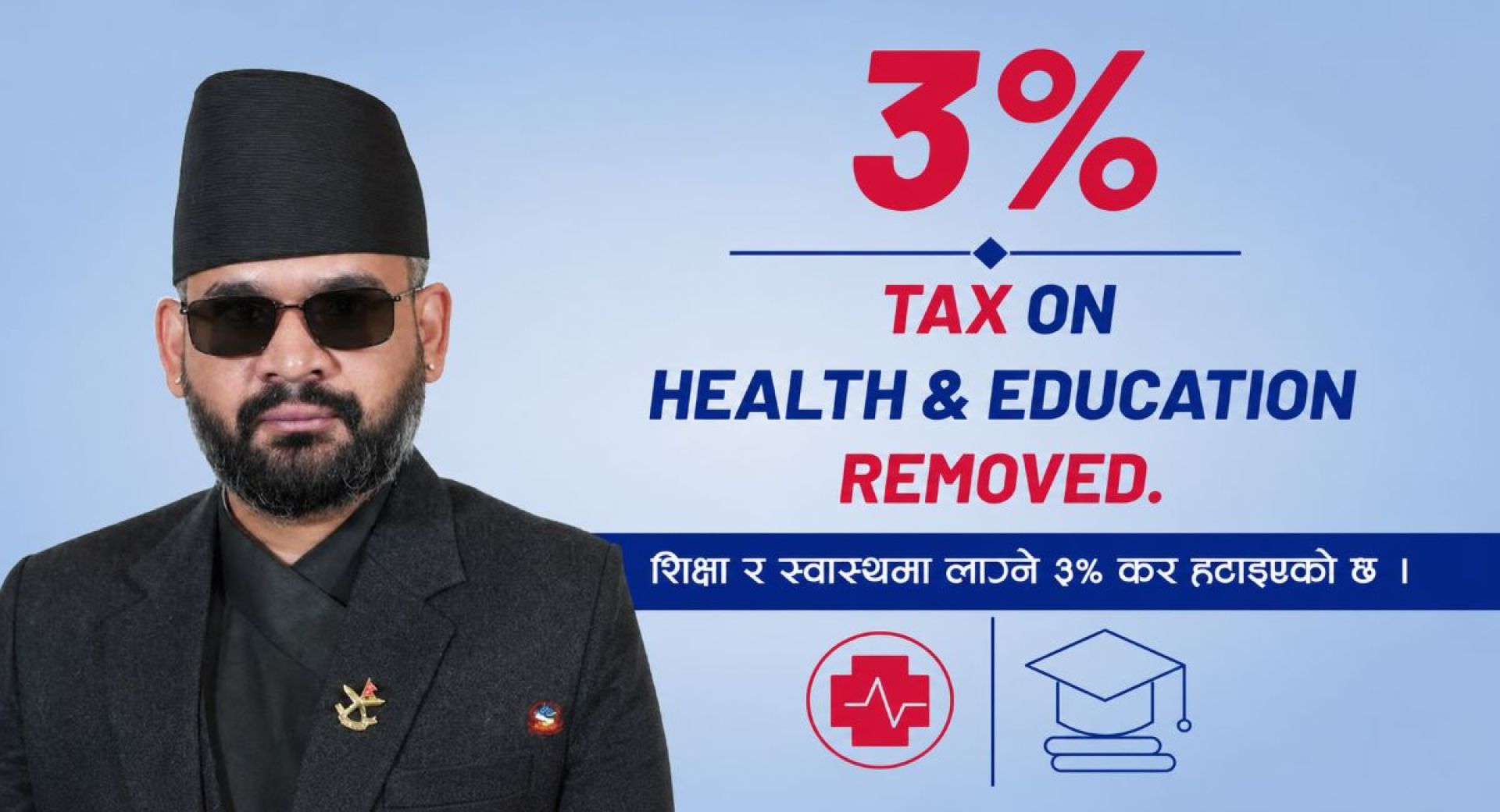 शिक्षा र स्वास्थ्यमा तोकिएको ३ प्रतिशत कर तत्काल लागू नगर्ने प्रधानमन्त्रीको घोषणा